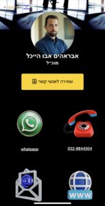 איברהים אבו הייכל