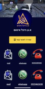 א.ע היכל איטום