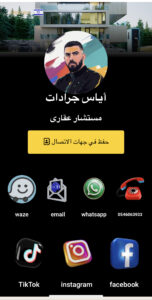 יועץ ומתווך נדלו איאס ג׳רדאת